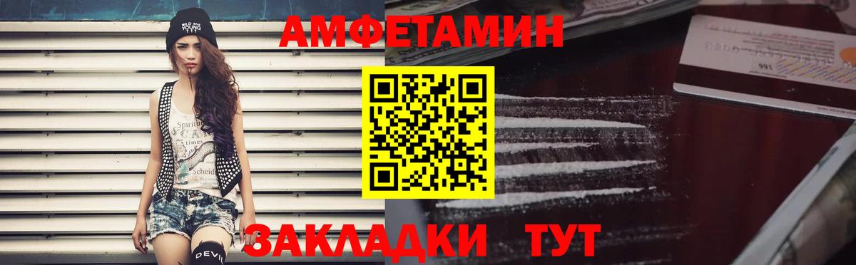 Арсеньев  Амфетамин 97%  АМФЕТАМИН  Вход с VPN 