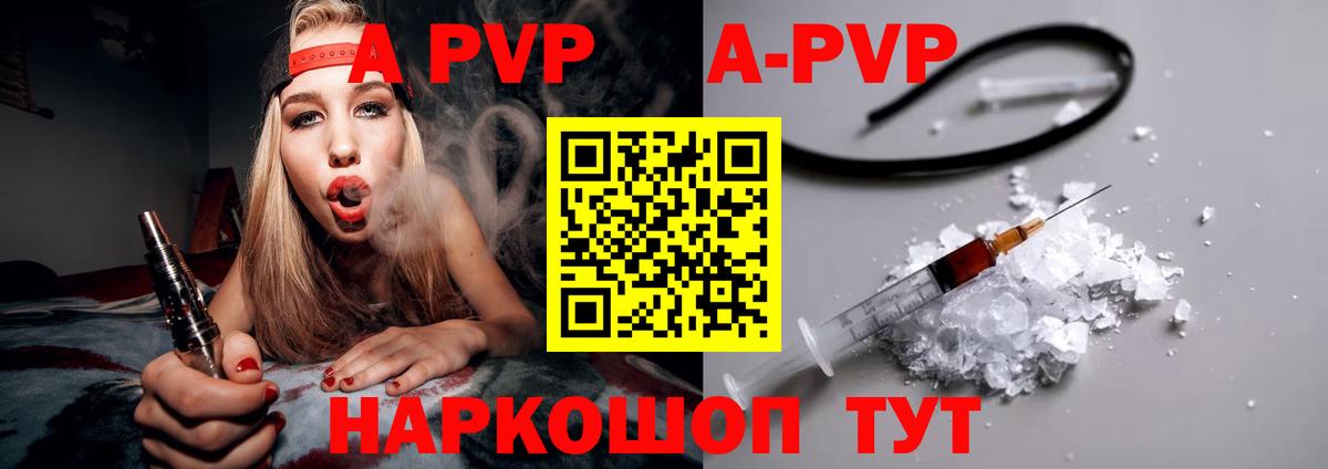 Alfa_PVP Crystall  Alpha PVP крисы CK  Вход с VPN  дарнет шоп  Арсеньев 