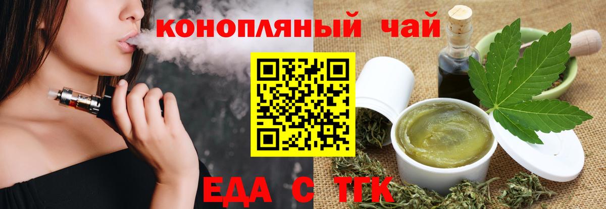 Арсеньев  Печенье с ТГК марихуана  Вход с VPN 