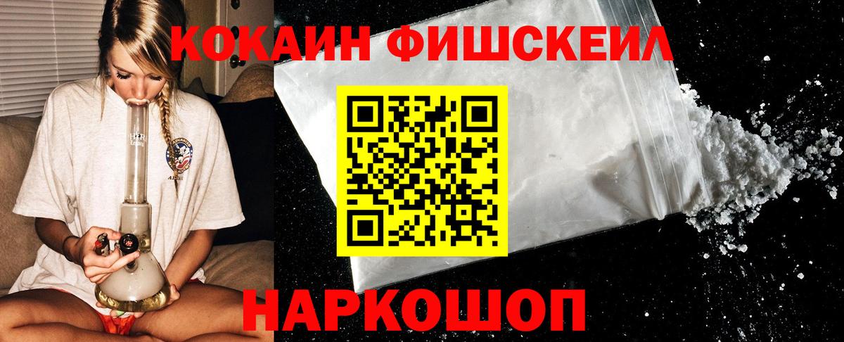 Арсеньев  КОКАИН 99%  COCAIN  КОКАИН Боливия  купить закладку  Вход с VPN 