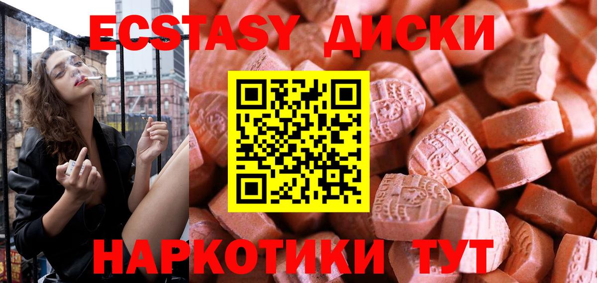Ecstasy DUBAI Арсеньев