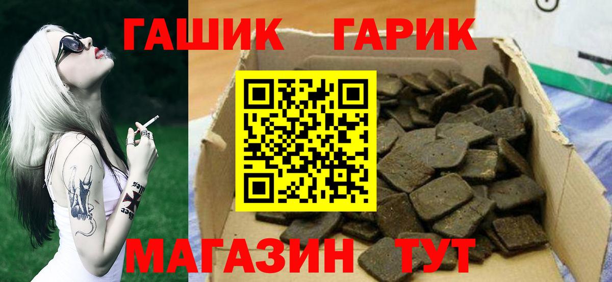 ГАШ гашик Арсеньев