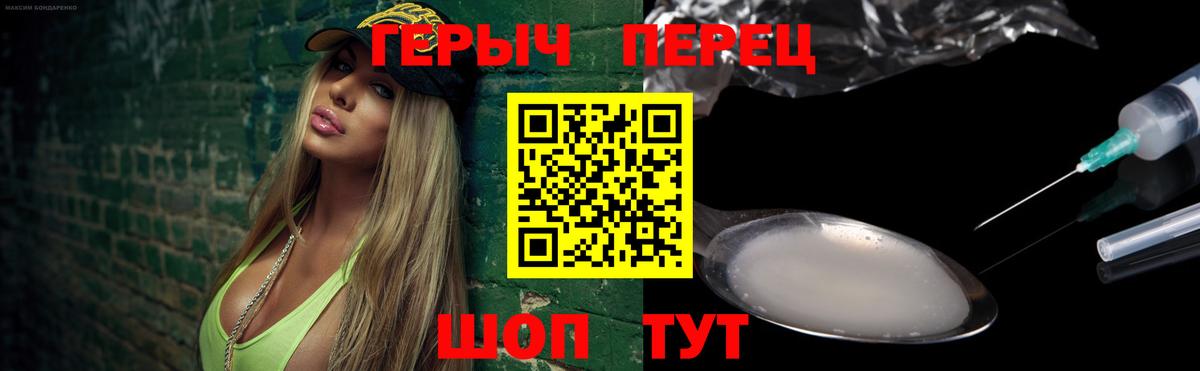 ГЕРОИН Афган  Вход с VPN  Арсеньев 