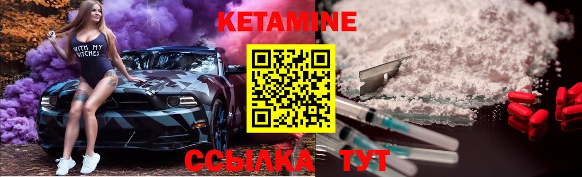 Арсеньев  Кетамин VHQ  Вход с VPN 