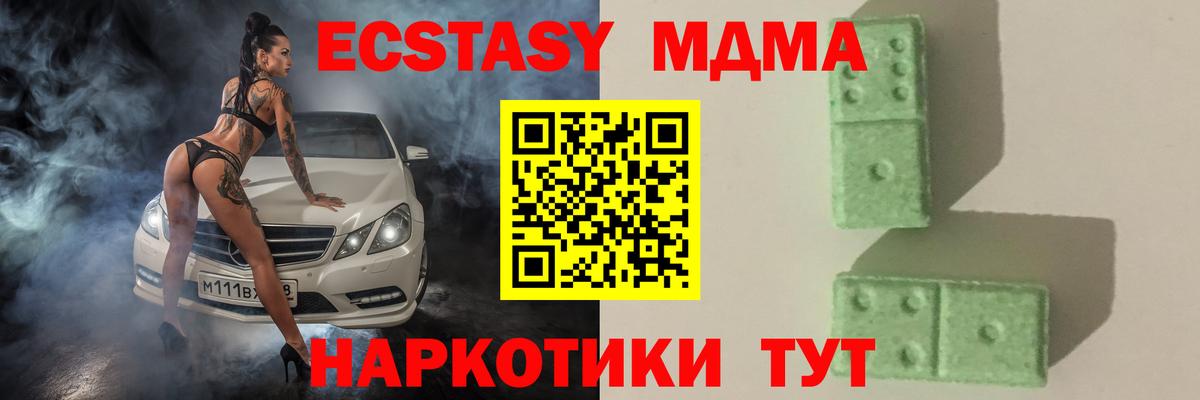 МДМА  MDMA VHQ  Вход с VPN  Арсеньев 