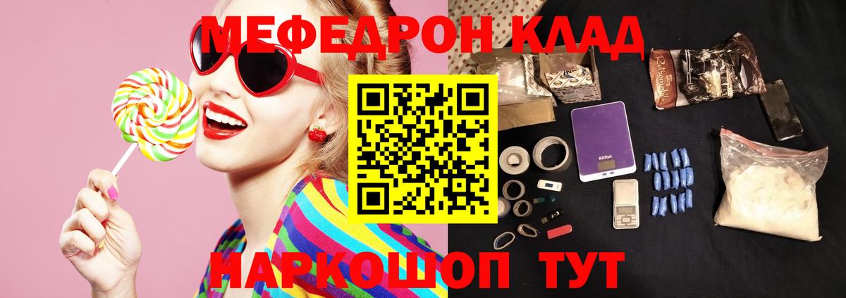 Мефедрон мяу мяу  Вход с VPN  Мефедрон  Арсеньев 