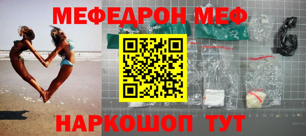 Меф  Арсеньев
