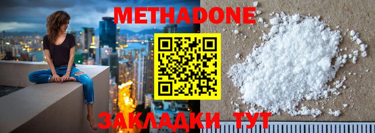Арсеньев  Метадон кристалл  мега рабочий сайт  МЕТАДОН methadone  Вход с VPN 