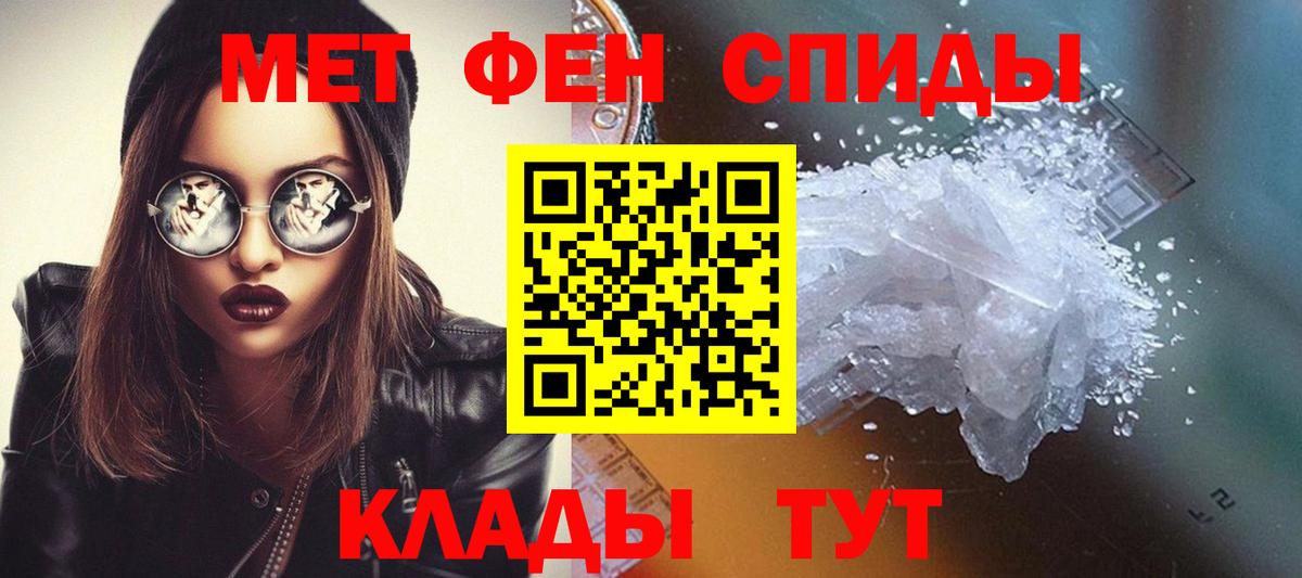 МЕТАМФЕТАМИН пудра  МЕТАМФЕТАМИН пудра  Арсеньев  Вход с VPN 