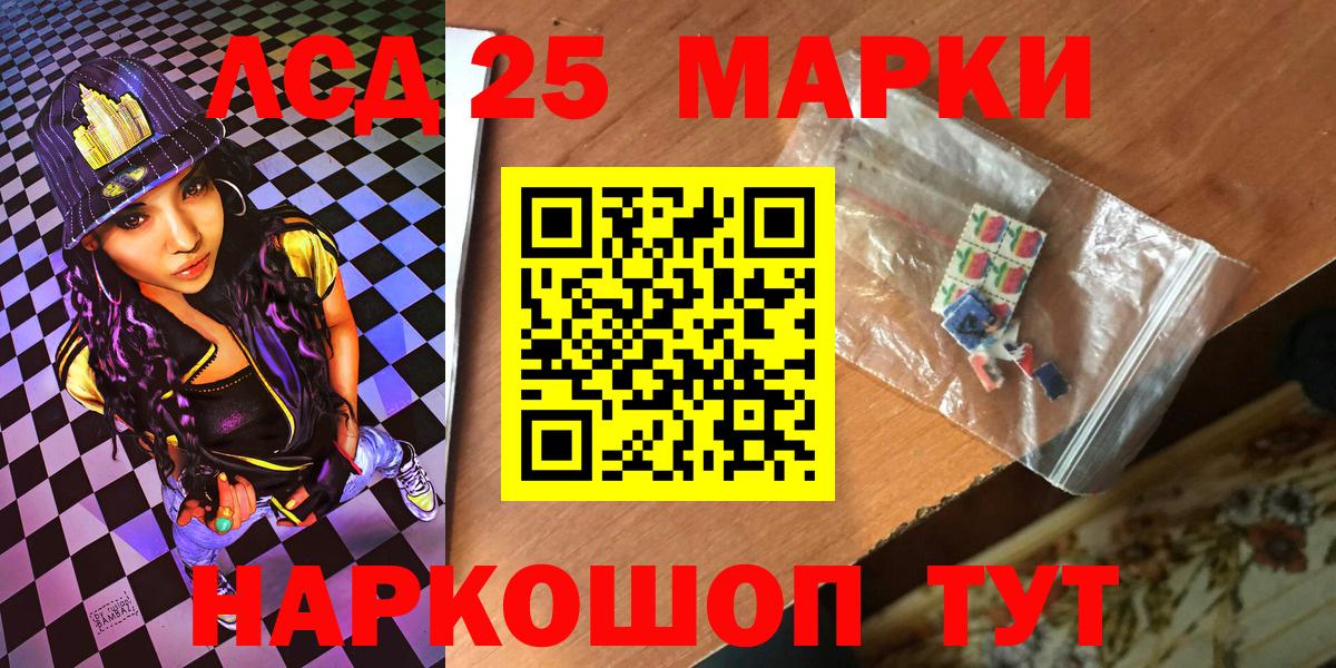Арсеньев  Марки 25I-NBOMe 1500мкг  Вход с VPN  Марки 25I-NBOMe 1500мкг 