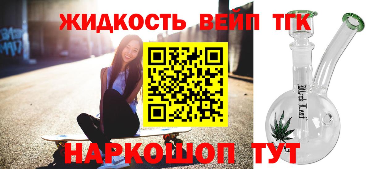 ТГК гашишное масло  Вход с VPN  OMG зеркало  Арсеньев 